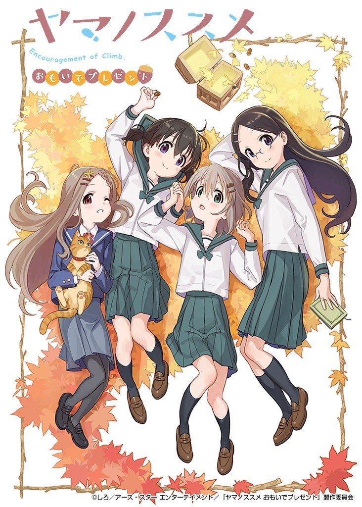 Yama no Susume: Omoide Present anime cover