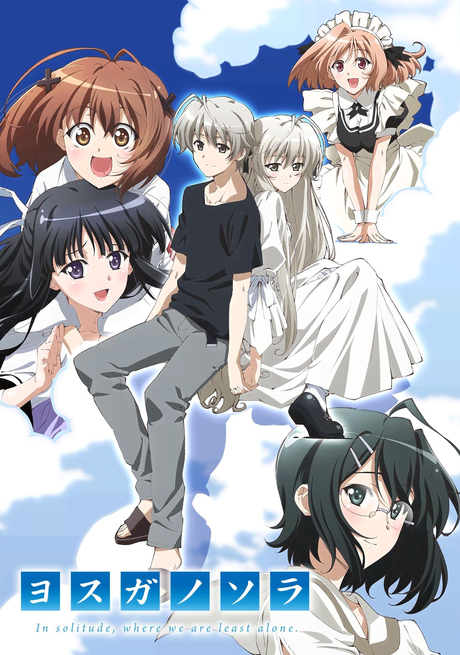 Yosuga no Sora: In Solitude Where We are Least Alone anime cover