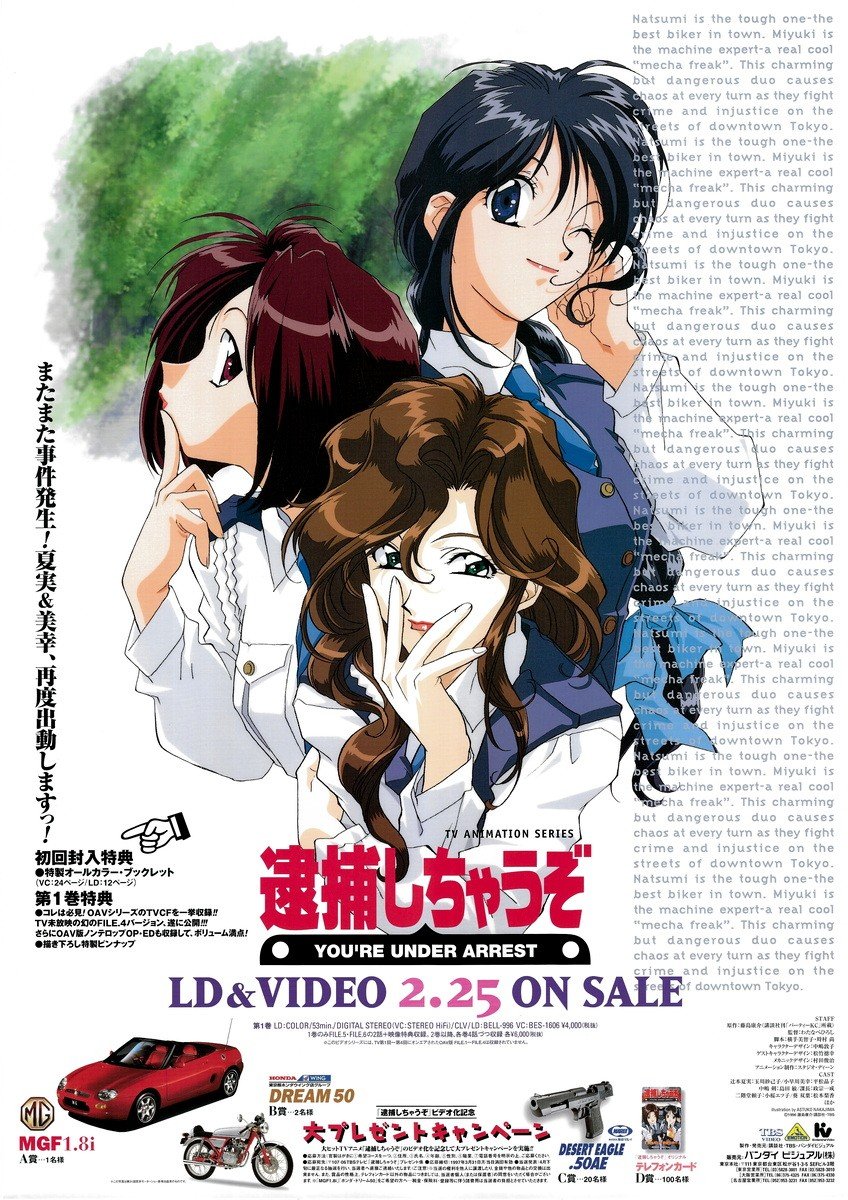 You're Under Arrest! anime cover