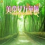 bishoujo mangekyou kotowari to meikyuu no shoujo arashiyama bamboo path