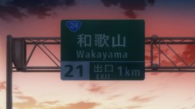 dark gathering hanwa expressway