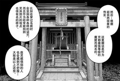 dark gathering hatsuka daimyojin honden