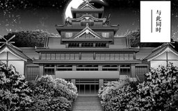 dark gathering okayama castle