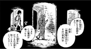 summer time rendering 3rd battery ruins