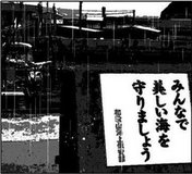 summer time rendering embankment panel sign