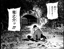 summer time rendering first battery site