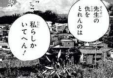 summer time rendering poseidon alley