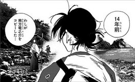 summer time rendering torishima