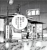 summer time rendering tourist information center