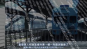 summer time rendering wakayamashi station platform 3 platform