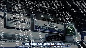 summer time rendering wakayamashi station platform 5 platform