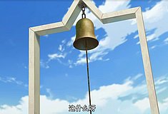 the quintessential quintuplets ushimado olive park bell