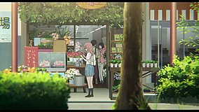 a silent voice nishida flower shop