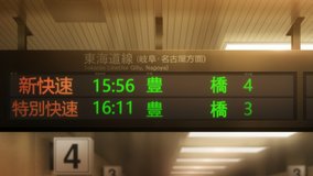 adachi and shimamura ogaki station