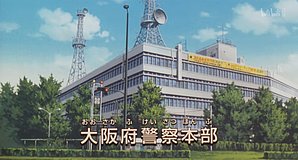 case closed the last wizard of the century osaka police headquarters