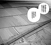 dark gathering tkaid shinkansen derailment