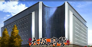 detective conan the crimson love letter osaka police headquarters