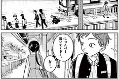 futari basu bus office