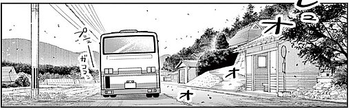 futari basu shonoro bus stop