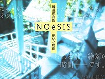 noesis kurosaki kougyou kaminaka factory