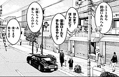 otaku elf shin osaka station