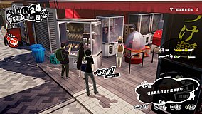 persona 5 strikers game house niconico