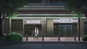 rascal does not dream of bunny girl senpai sawadaya station front