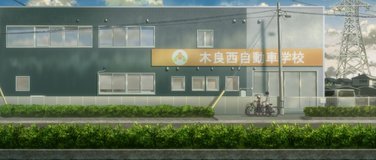 shoshimin how to become ordinary tokai driving school