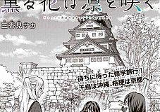 the fragrant flower blooms with dignity osaka castle south square