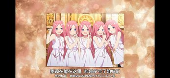 the quintessential quintuplets specials universal studios japan hotel