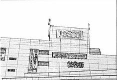 chi chan wa chotto tarinai aeon james yama store shopping mall