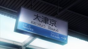 chihayafuru otsukyo station