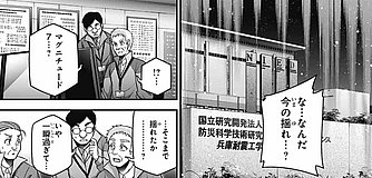 dark gathering hyogo seismic engineering research center