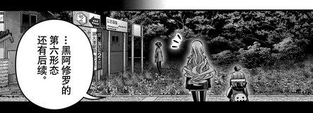 dark gathering road 1 south billboard