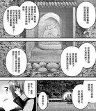 dark gathering shiki ritsumeikan