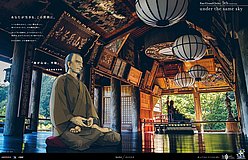 fate grand order first order hasedera main hall temple