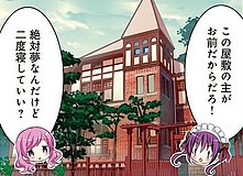 is the order a rabbit kazamidori mansion