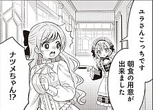 is the order a rabbit moe kyoukan corridor