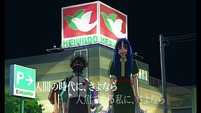 sayonara lara heiwado ishibu store