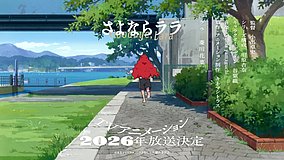 sayonara lara setagawa ohashi nishizume intersection