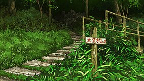 the eccentric family 2 nyoigatake trailhead