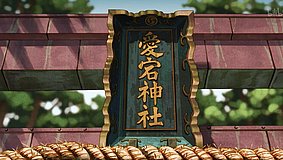 the eccentric family atago shrine