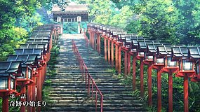 tying the knot with an amagami sister kifune shrine