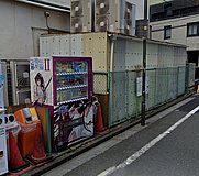 a certain magical index vending machine