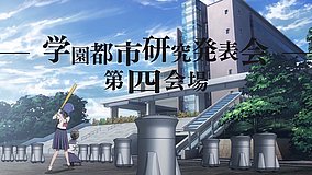 a certain scientific railgun s senshu university ikuta campus