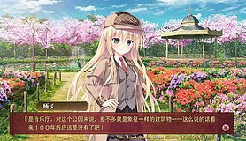 a love in sacra scarlet hibiya park