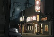 beck mongolian chop squad gyoza no ohsho dogenzaka store