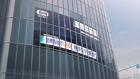 beyond the clouded sky lies sunshine shibuya magnet