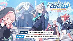 blue archive the animation makuhari messe hall 9 11