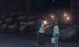 blue box koyasu shrine